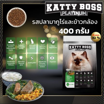 Katty Boss platinum Cat Food Grilled Maguro & Jasmin Rice 400gm Adult